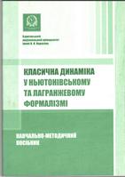 Newton_Kovalev et al